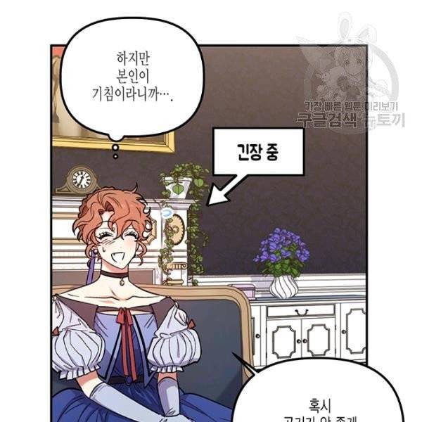 다행인지 불행인지 37화 50