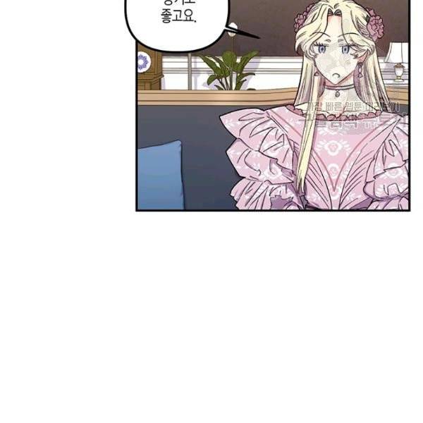 다행인지 불행인지 37화 52