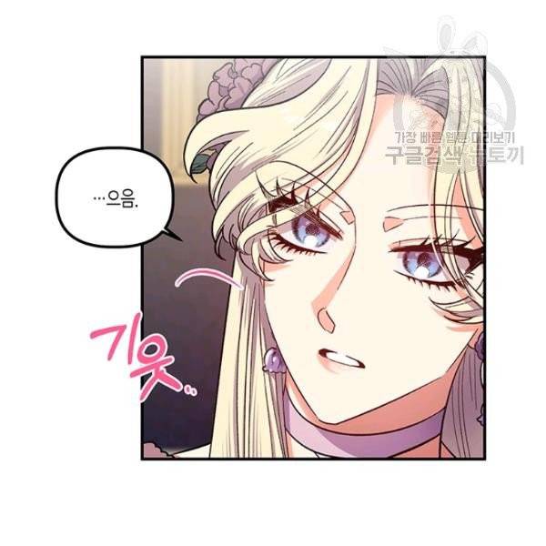 다행인지 불행인지 37화 53
