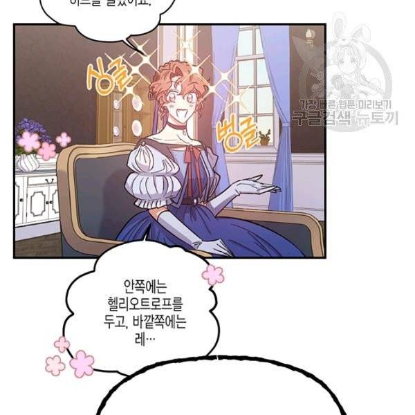 다행인지 불행인지 37화 56