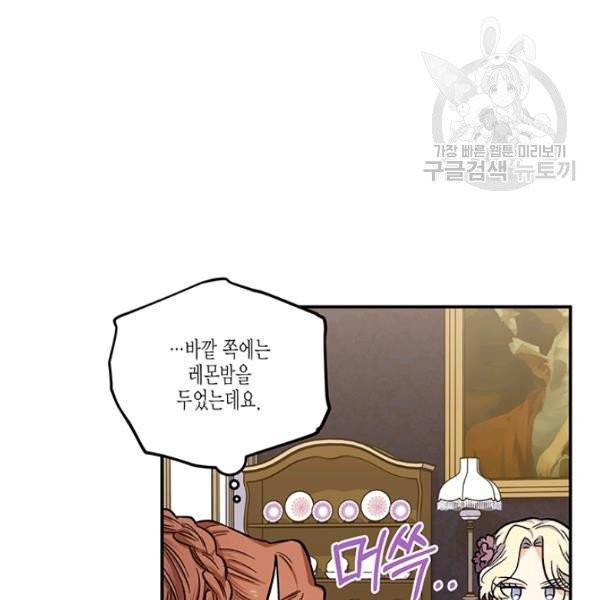다행인지 불행인지 37화 58