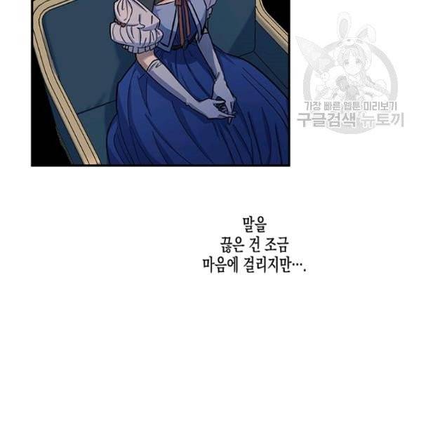 다행인지 불행인지 37화 63