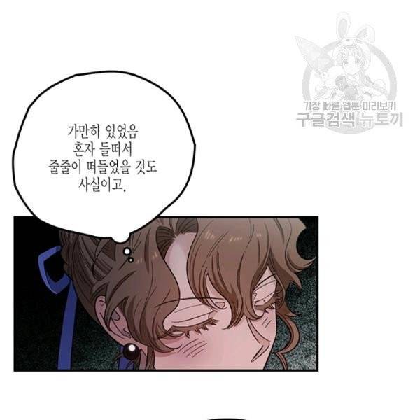 다행인지 불행인지 37화 64