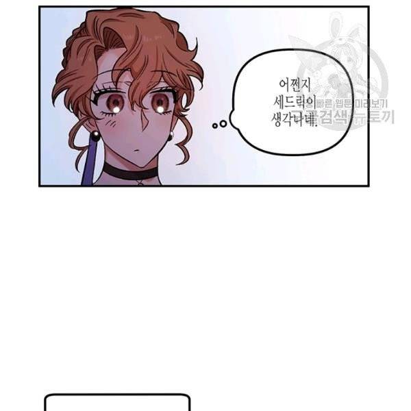 다행인지 불행인지 37화 84