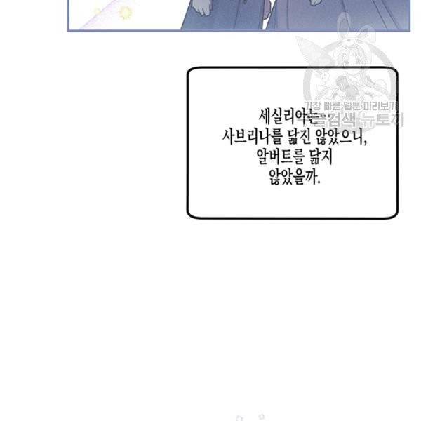 다행인지 불행인지 37화 86