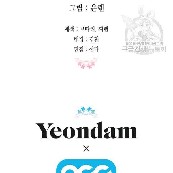 다행인지 불행인지 37화 102