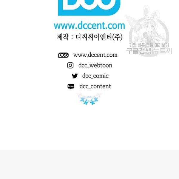 다행인지 불행인지 37화 103