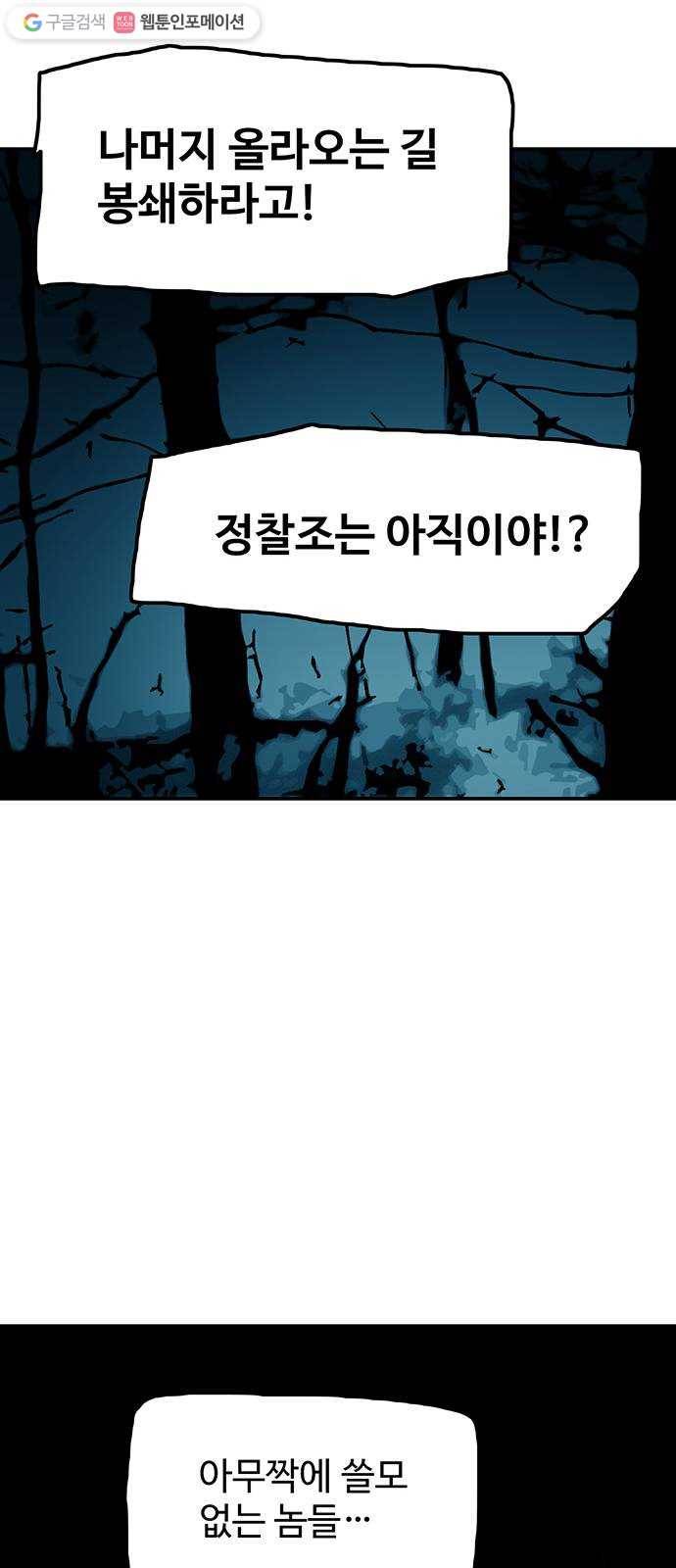 경비 배두만 35화 2