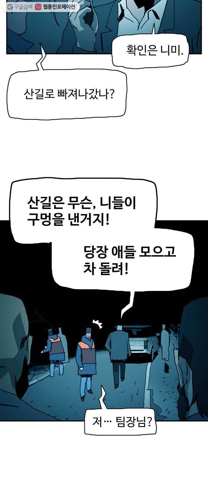 경비 배두만 35화 4