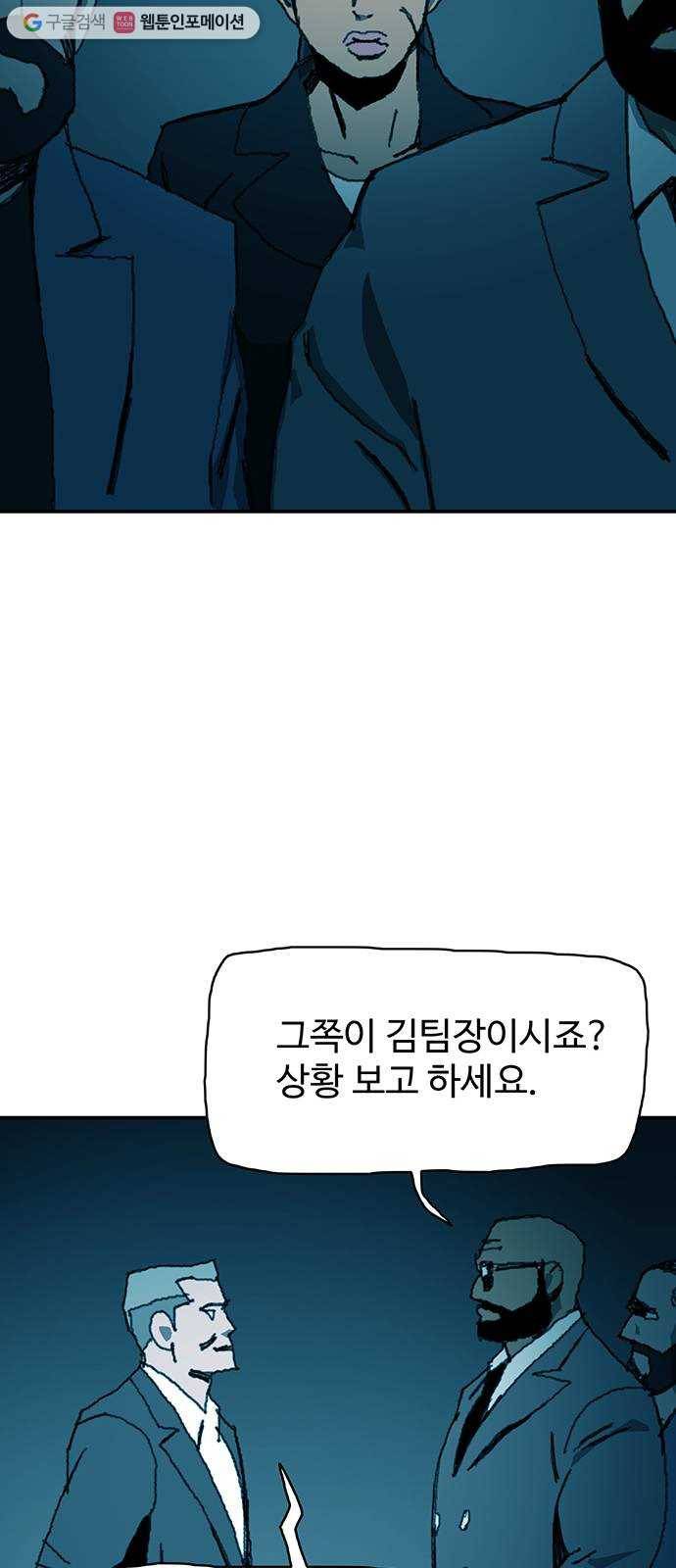 경비 배두만 35화 6