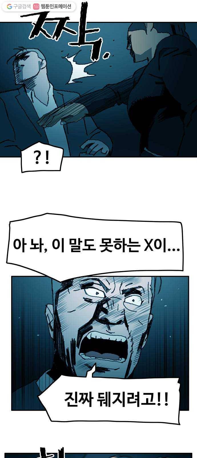 경비 배두만 35화 9