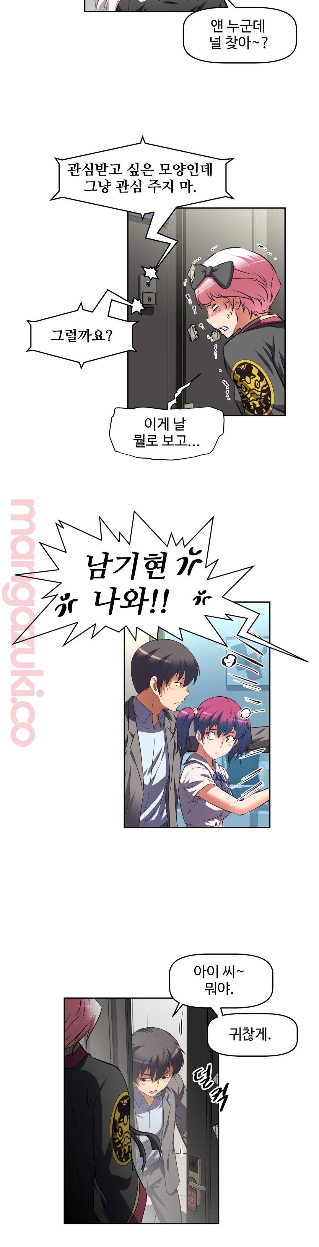 그녀들의 보금자리 34화 3