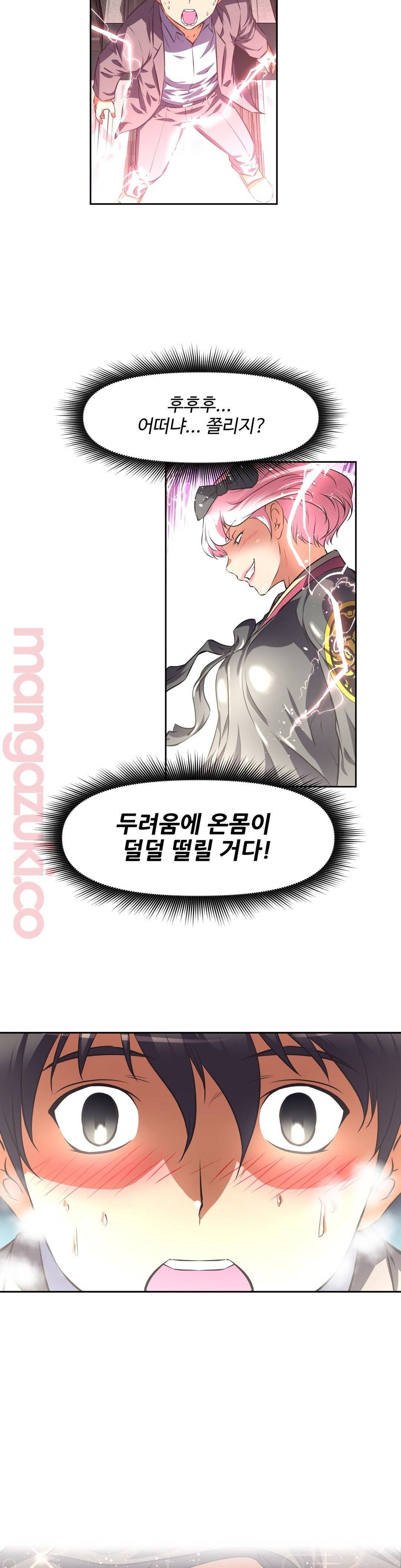 그녀들의 보금자리 34화 5