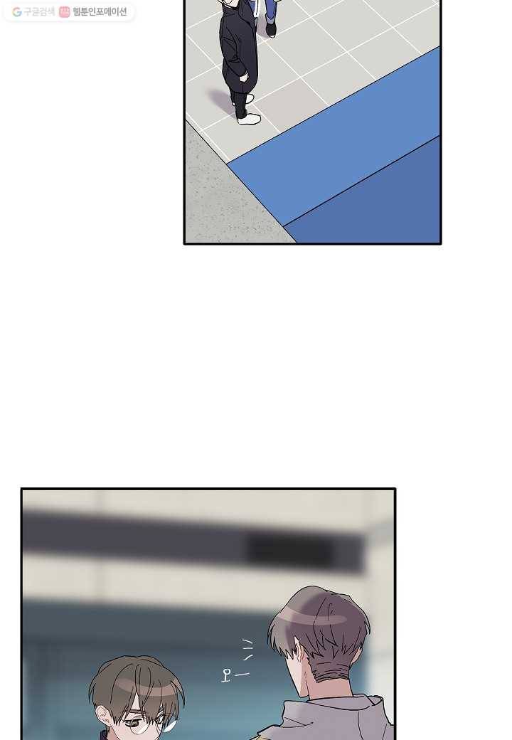 꽃을 주면, 나를 줄게 65화 5