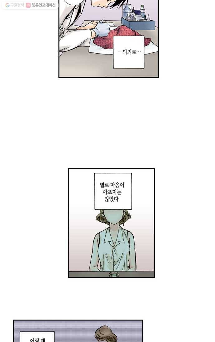 복원가의 집[올컬러] 56화-의뢰28(하) 3