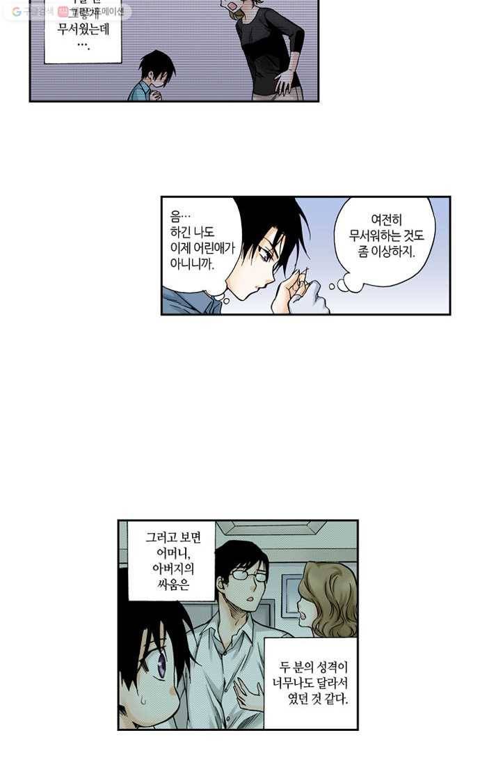 복원가의 집[올컬러] 56화-의뢰28(하) 4