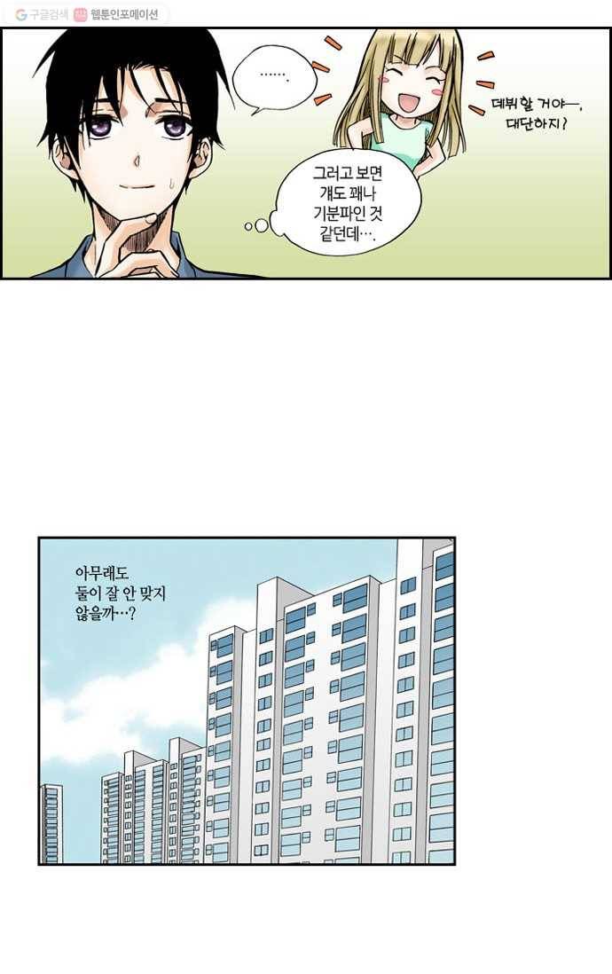 복원가의 집[올컬러] 56화-의뢰28(하) 6