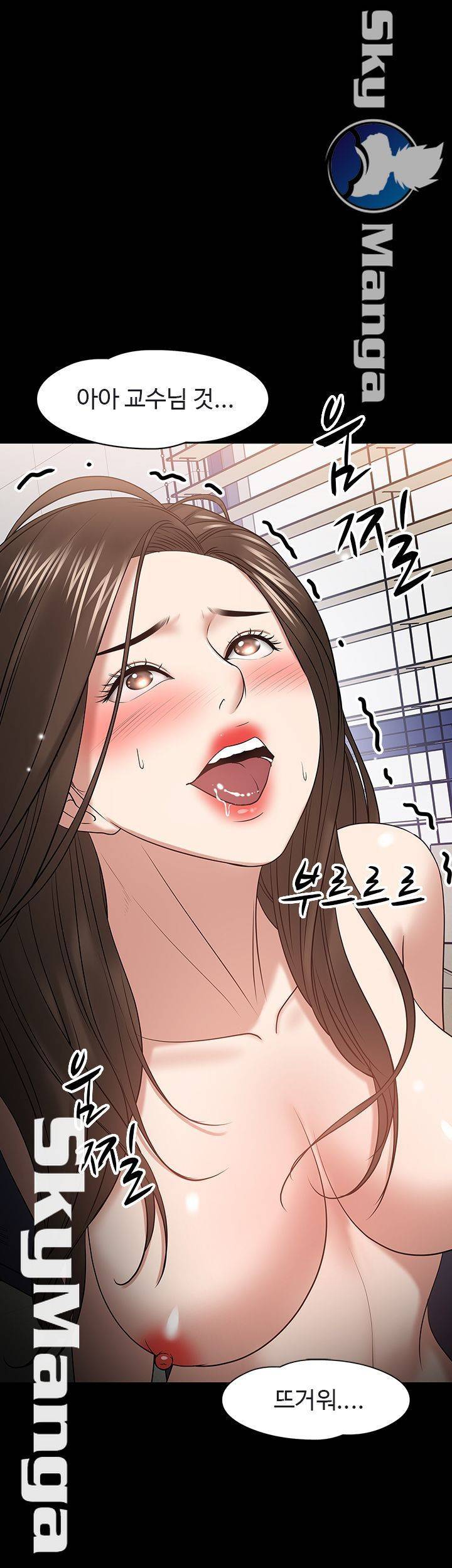 교수님, 보기만 할건가요? 24화 2