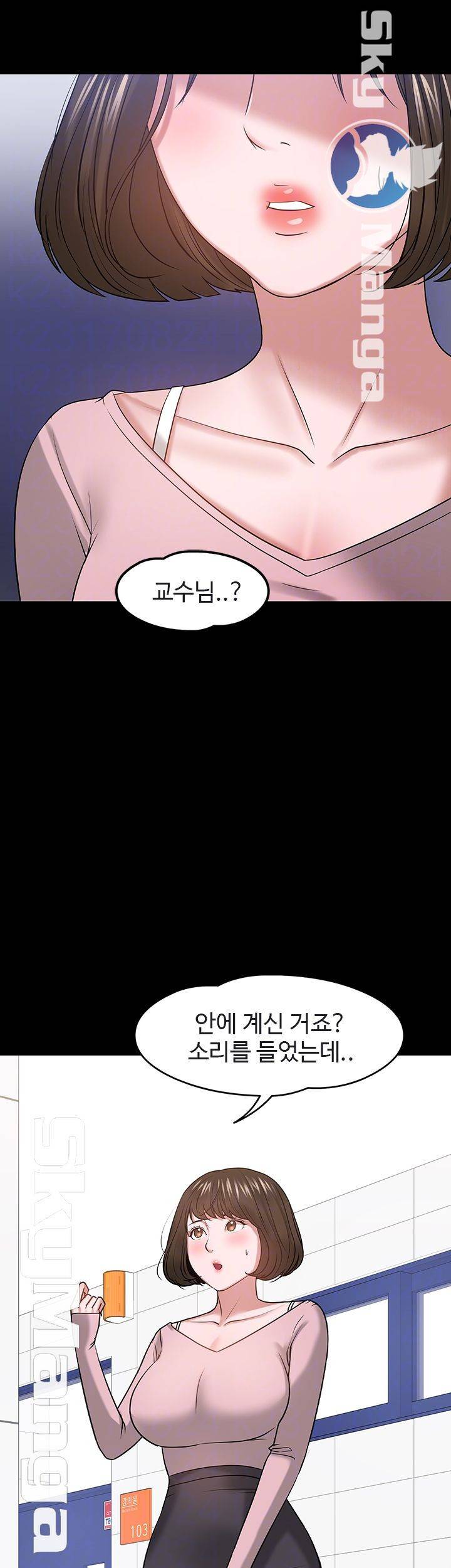 교수님, 보기만 할건가요? 24화 8