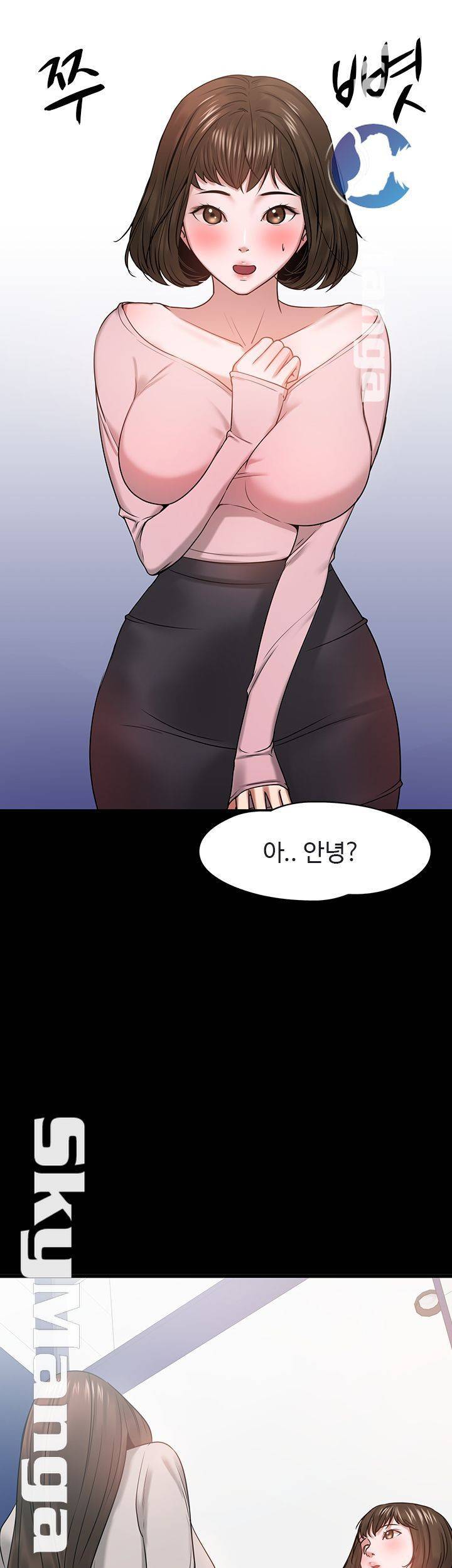 교수님, 보기만 할건가요? 24화 17