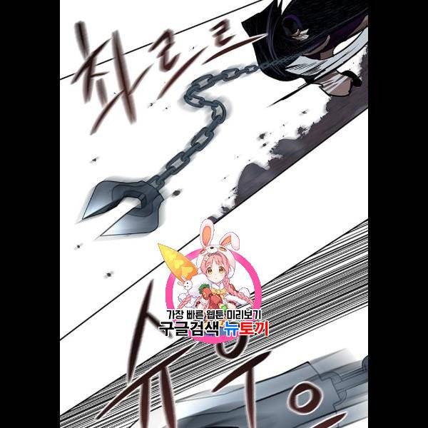 장씨세가 호위무사 100화 1