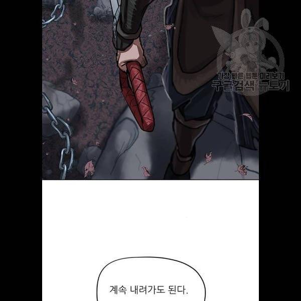 장씨세가 호위무사 100화 6