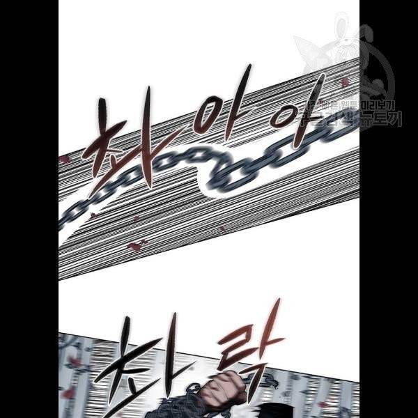 장씨세가 호위무사 100화 10