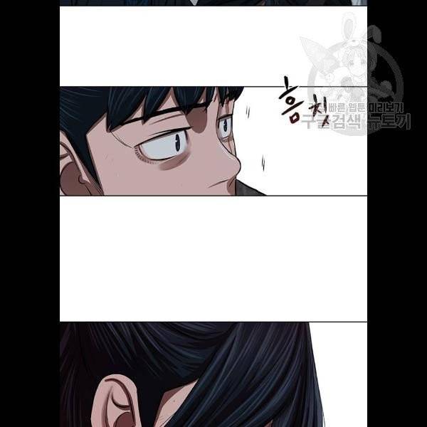 장씨세가 호위무사 100화 16