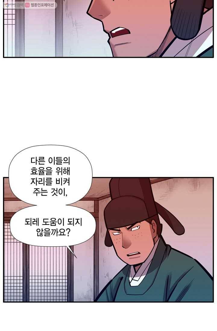 화사 홍천기 9화 3