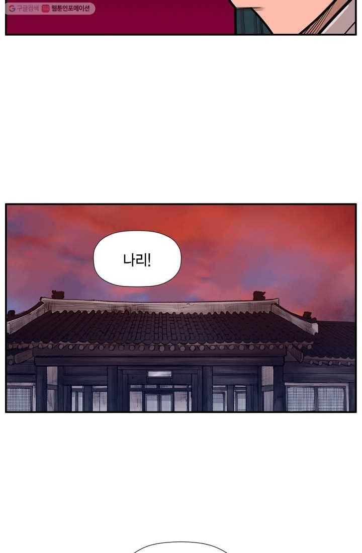 화사 홍천기 9화 6