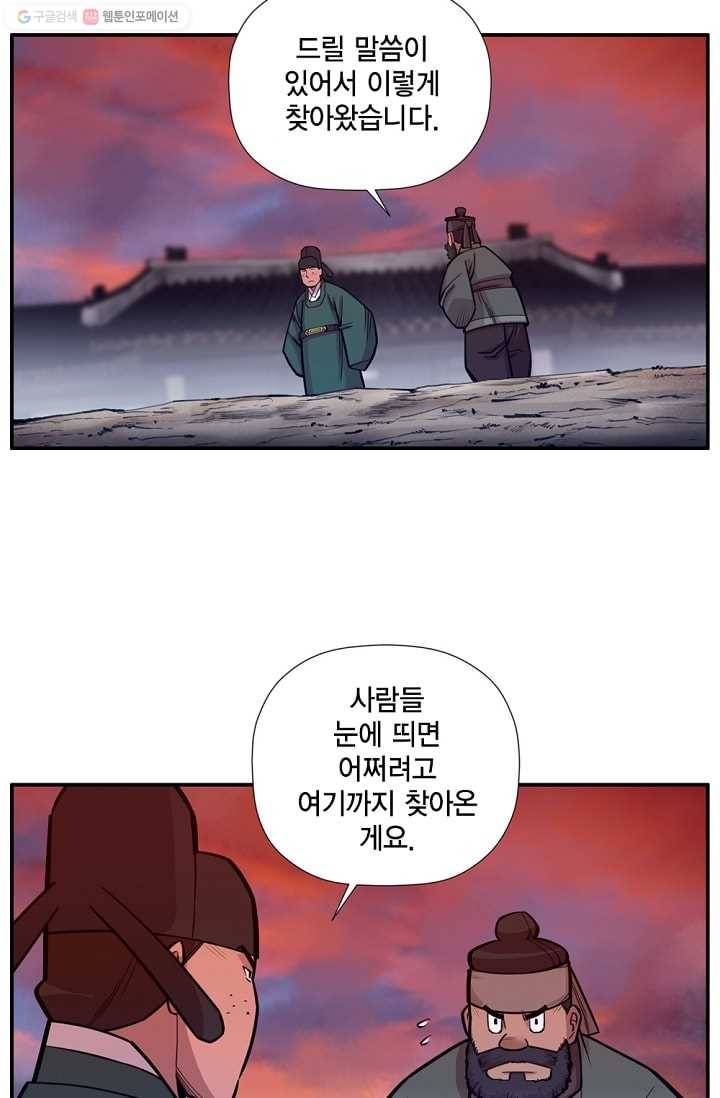 화사 홍천기 9화 7