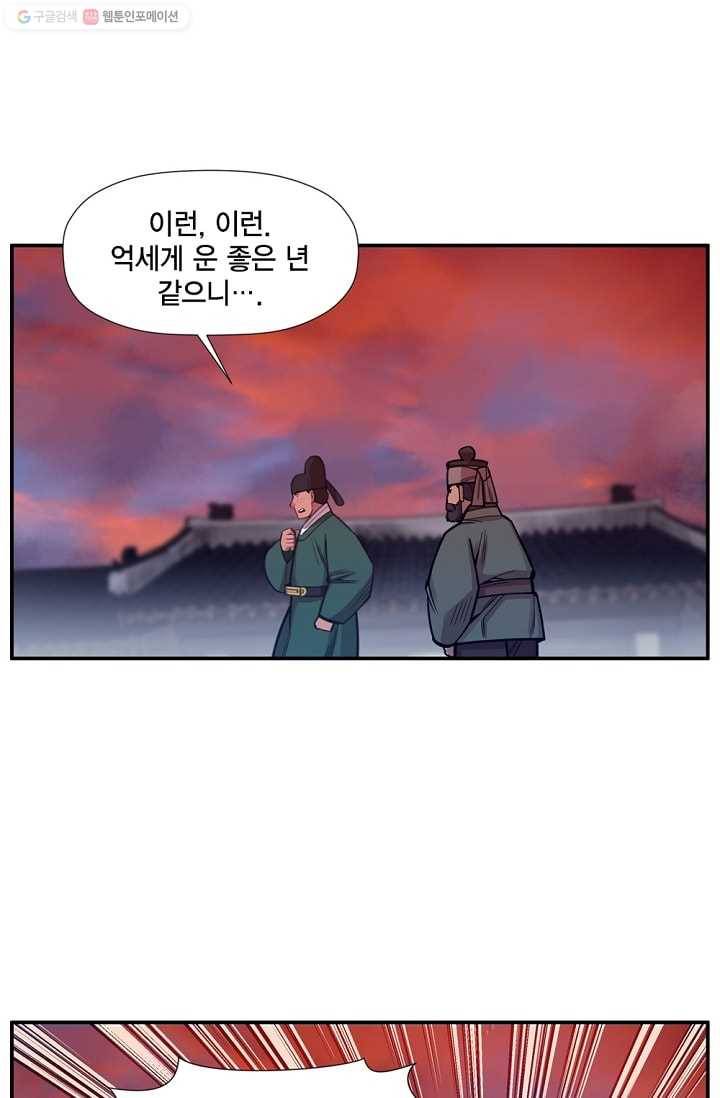 화사 홍천기 9화 14