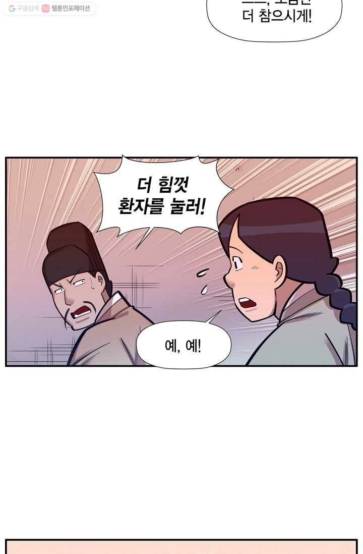 화사 홍천기 9화 16