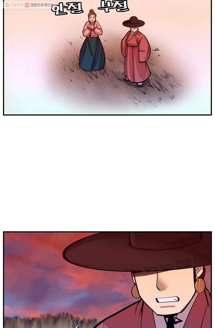 화사 홍천기 9화 17