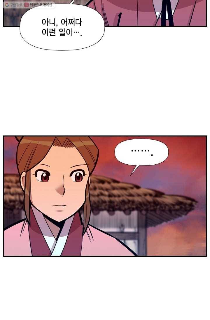 화사 홍천기 9화 18