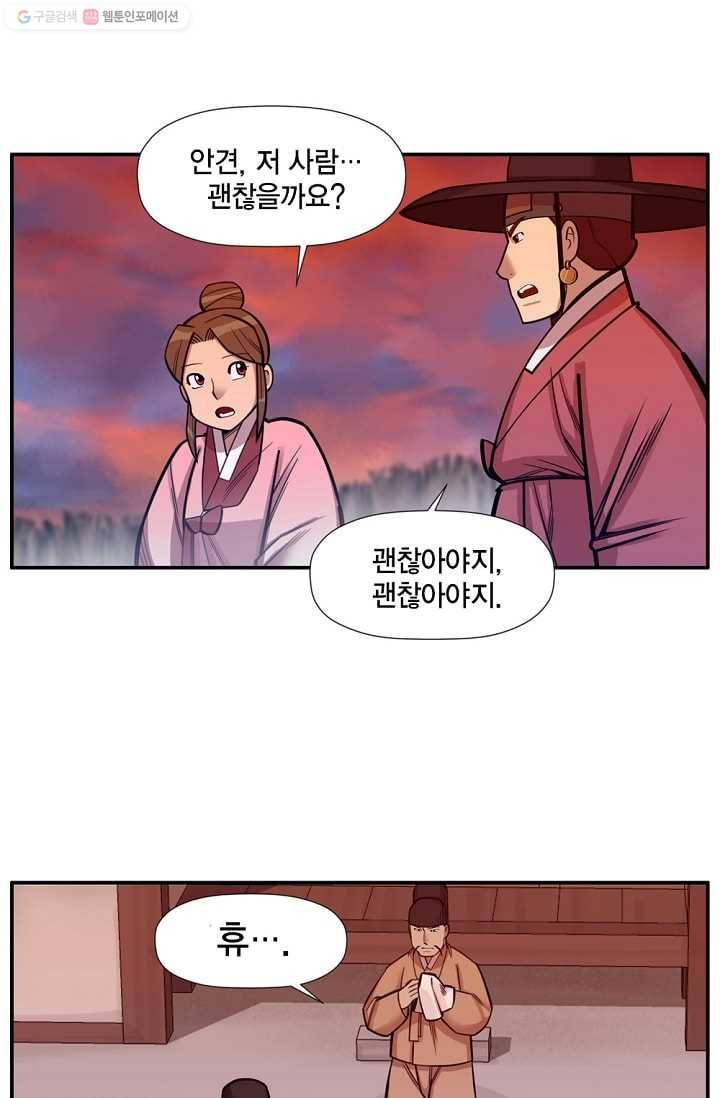 화사 홍천기 9화 19