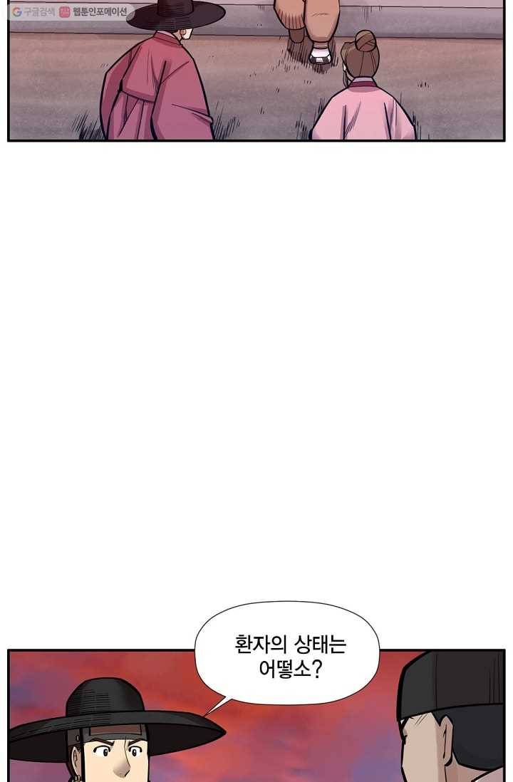 화사 홍천기 9화 20