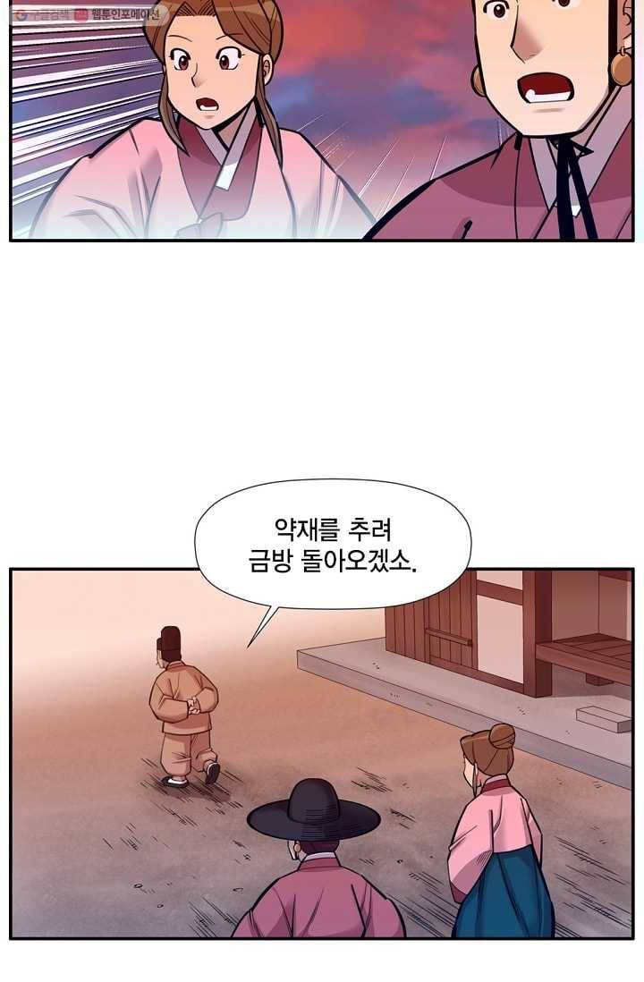 화사 홍천기 9화 23