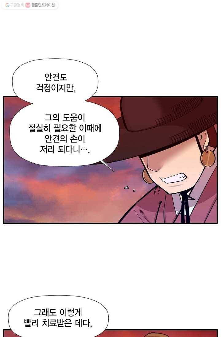 화사 홍천기 9화 24
