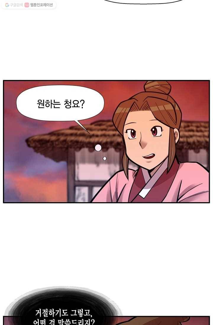 화사 홍천기 9화 32