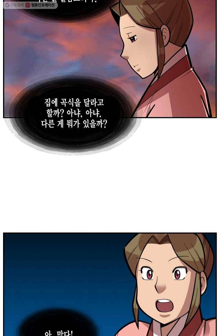화사 홍천기 9화 33