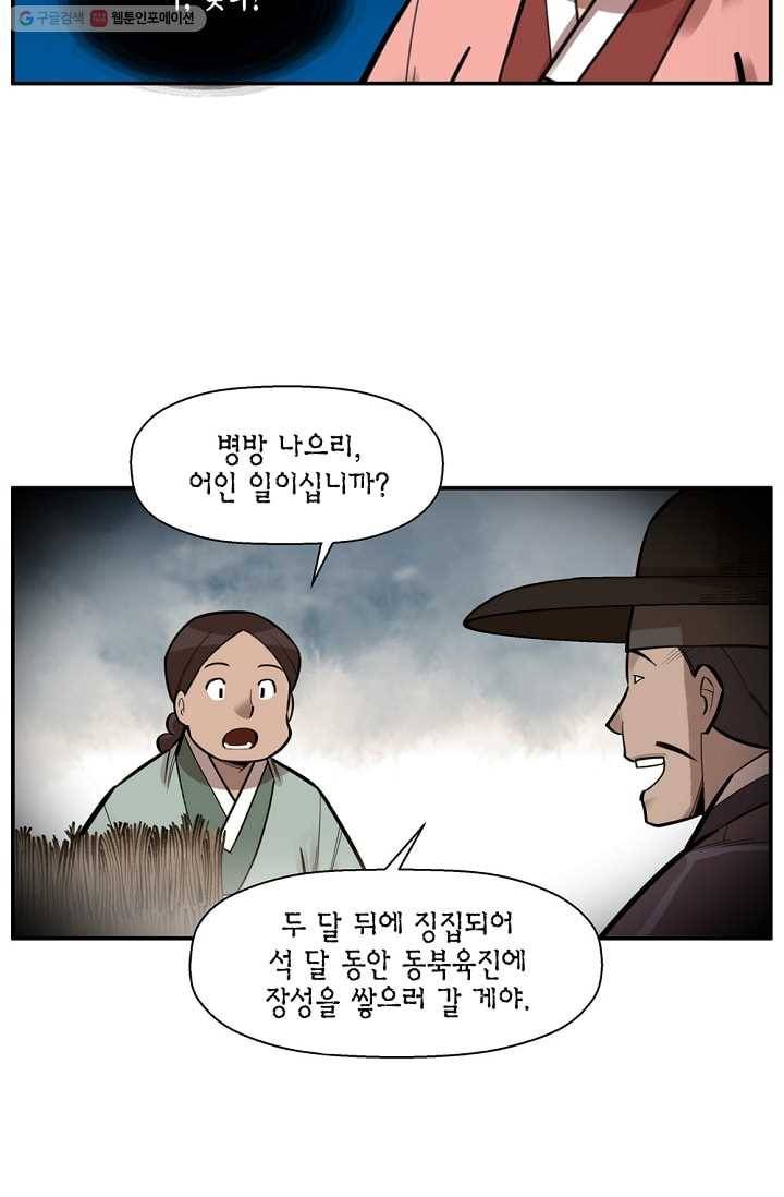 화사 홍천기 9화 34