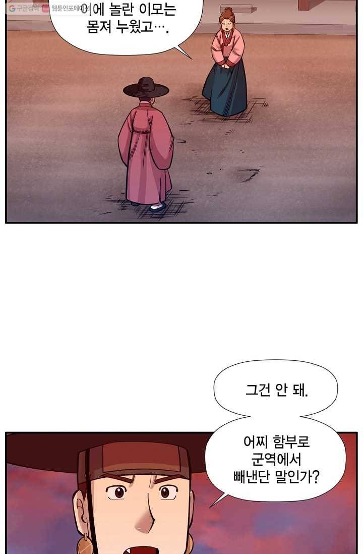 화사 홍천기 9화 36