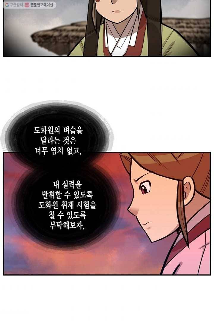 화사 홍천기 9화 40