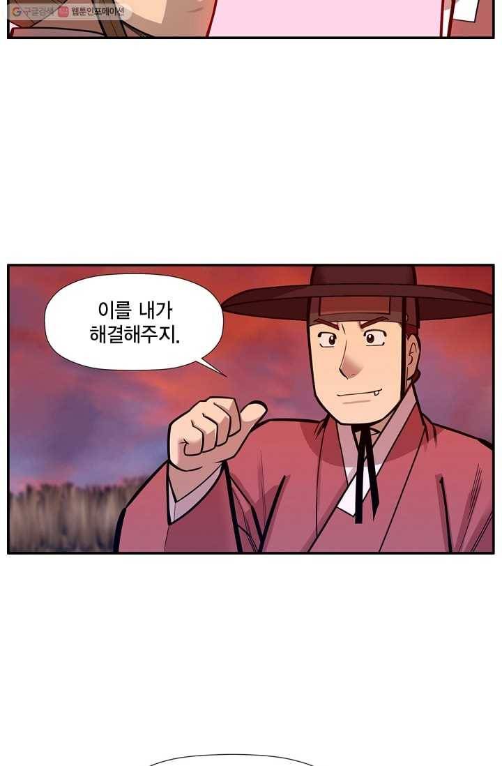 화사 홍천기 9화 46