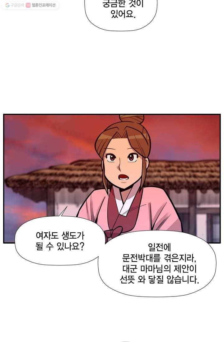 화사 홍천기 9화 49