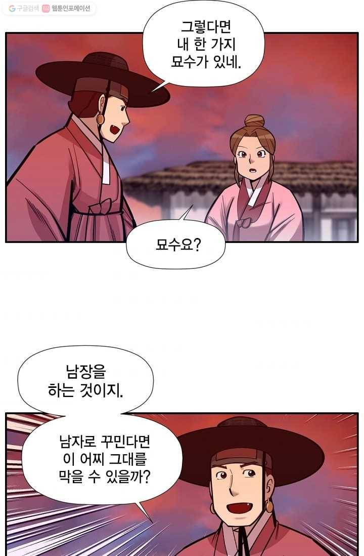 화사 홍천기 9화 50