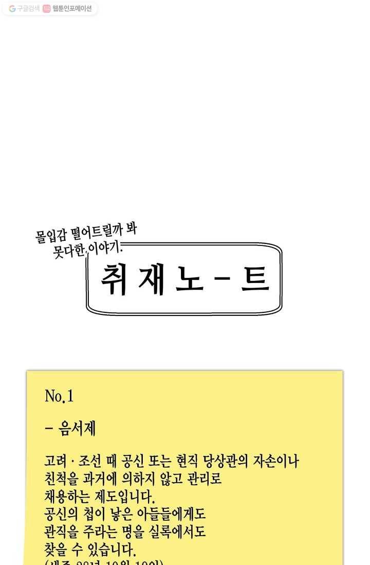 화사 홍천기 9화 52