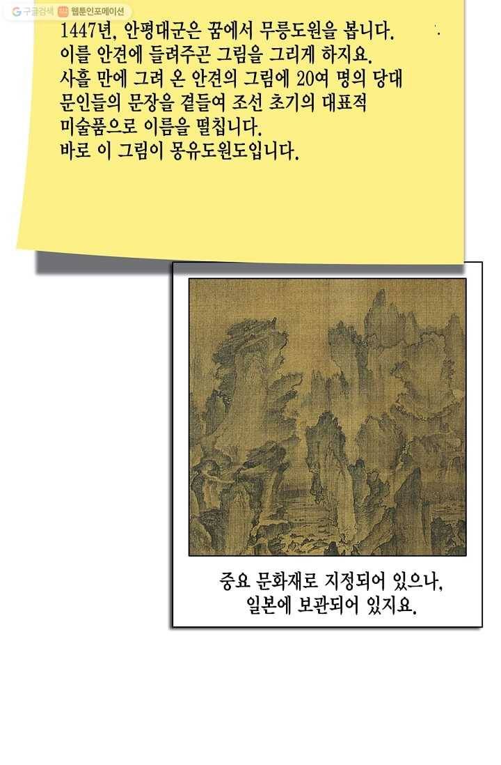 화사 홍천기 9화 54