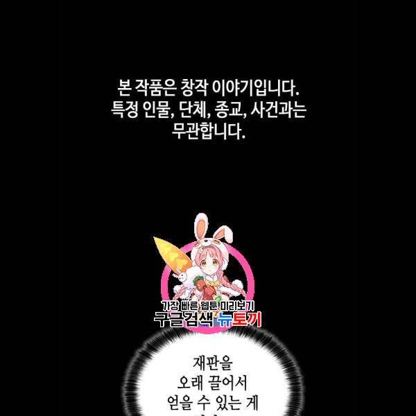 판사 이한영 20화 1